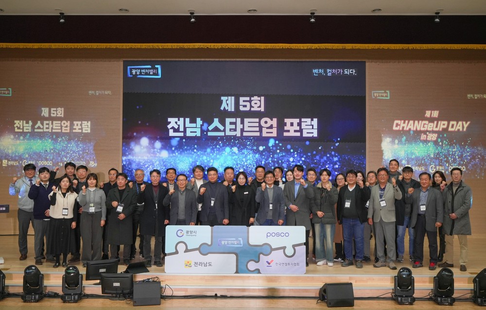전남·광주, 통합시대 ‘지역성장펀드’ 1천250억 조성