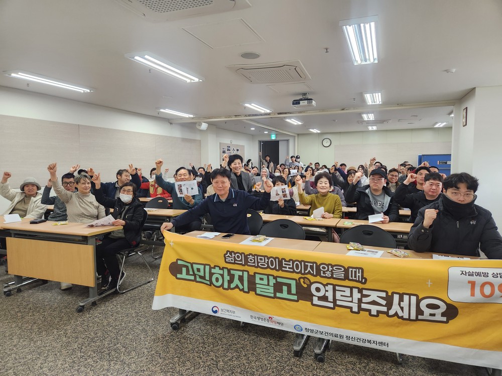청양군, 우양공장 ‘마음봄 사업장’ 지정… 근로자 마음 건강 챙긴다