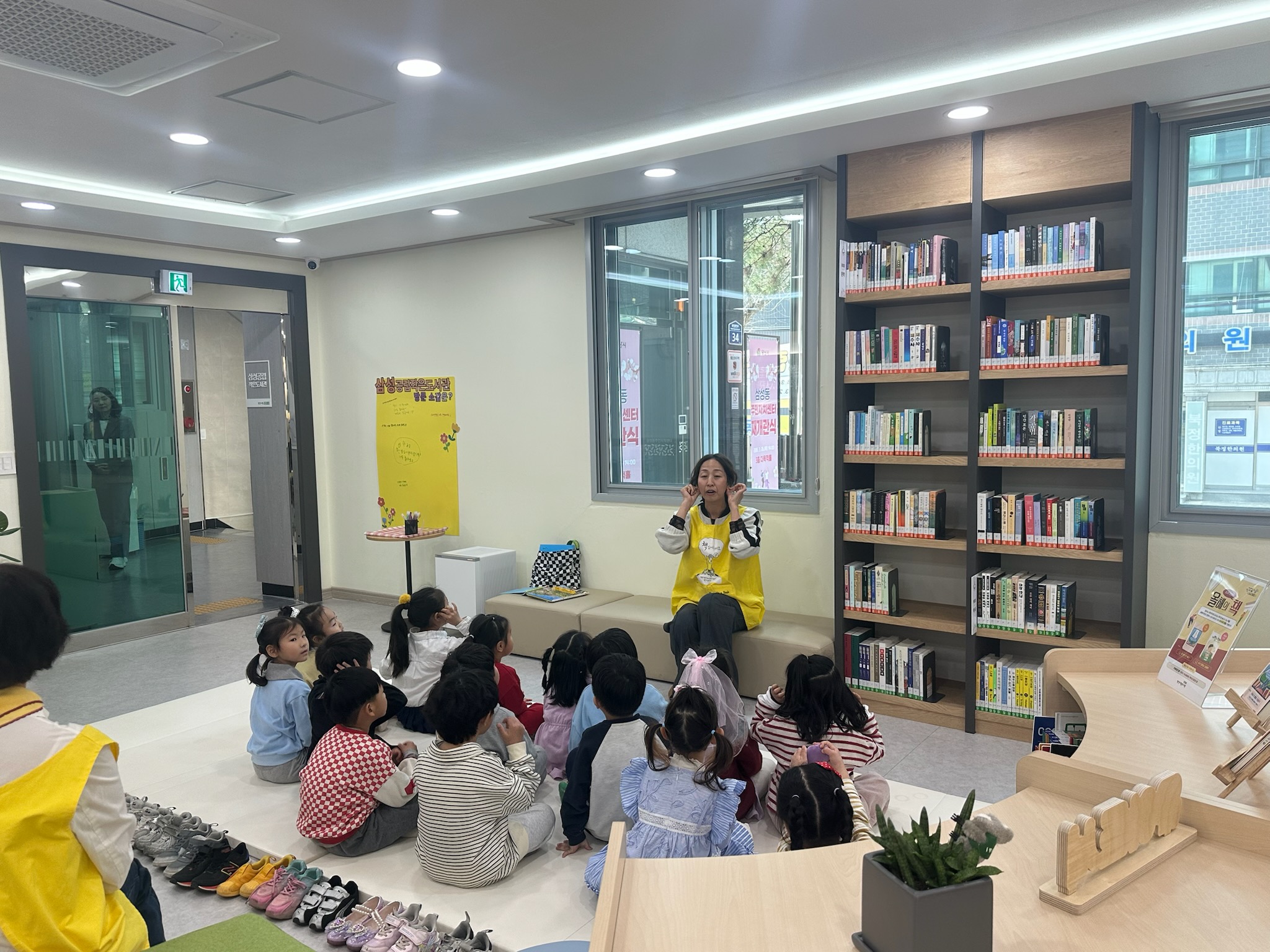 양산시, 삼성동 공립작은도서관 개관