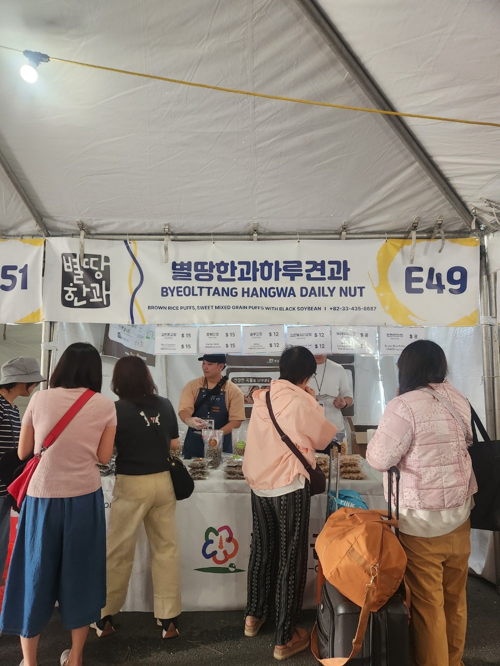 홍천군, 제53회 LA 한인축제 참가기업 모집