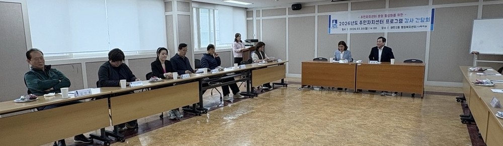 수원시 영통구 매탄2동, 2026년 주민자치센터 수강생 간담회 개최