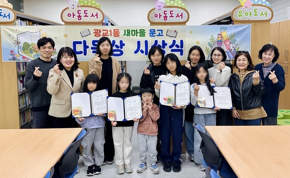 수원시 영통구 광교1동, 새마을문고 2026년 1분기 다독상 시상식 개최