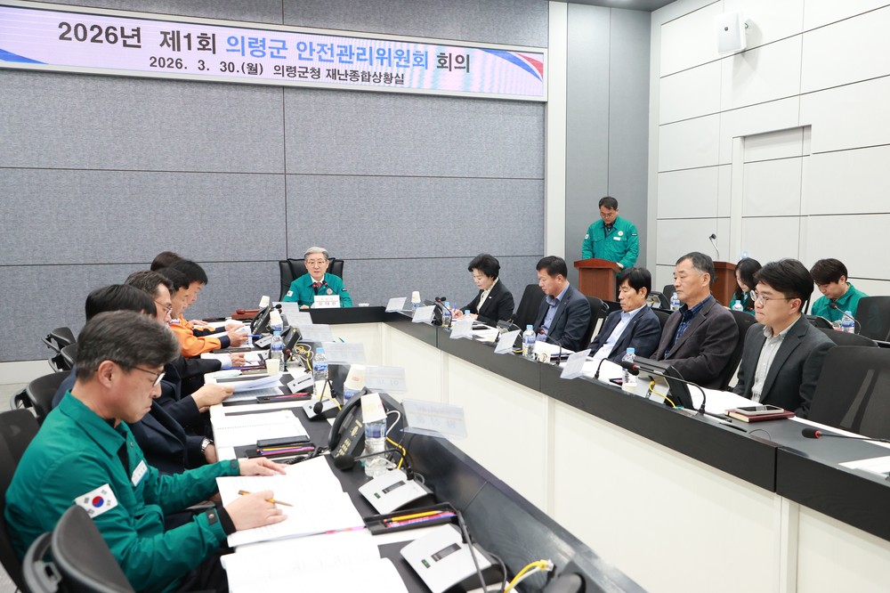 의령군, 봄철 대형 축제 ‘안전사고 제로’ 총력··· 안전관리위원회 개최