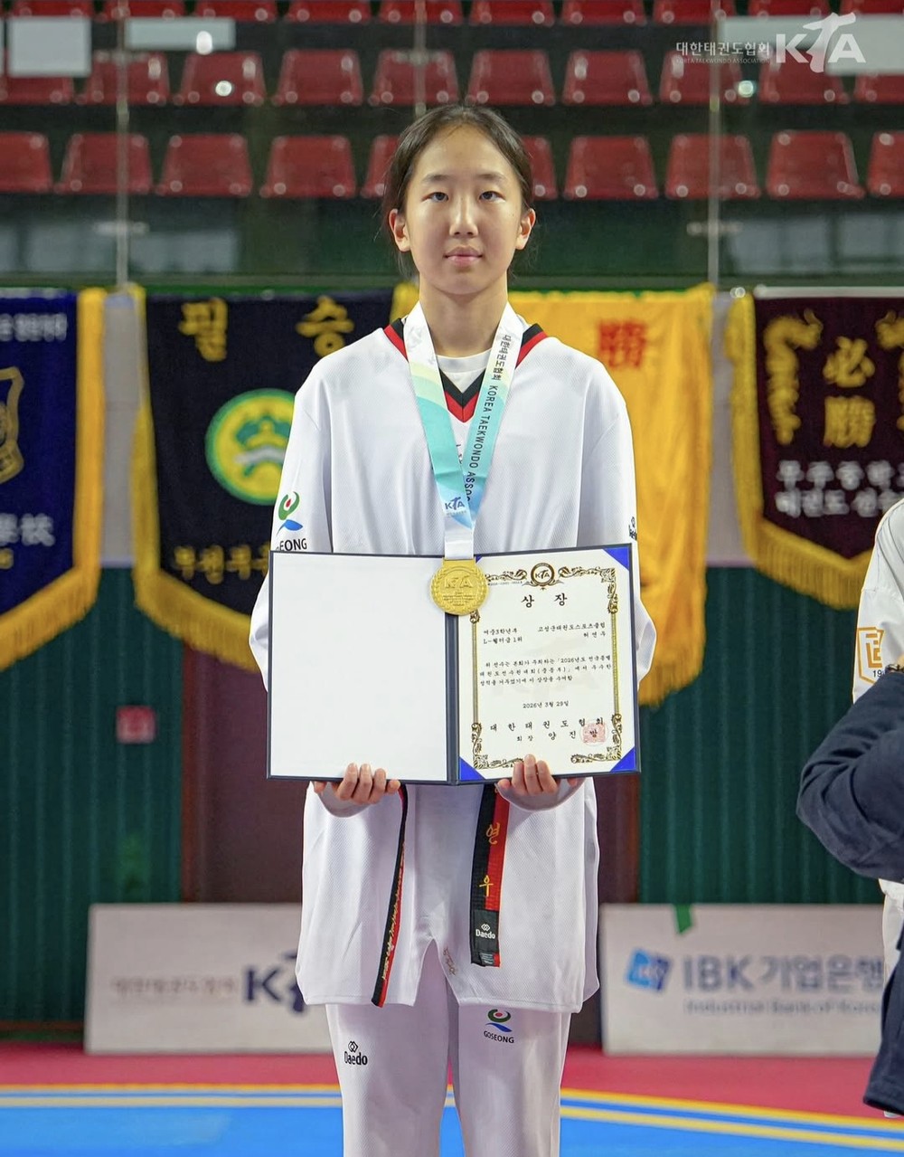 고성여중 허연우, 전국종별태권도대회 정상 등극