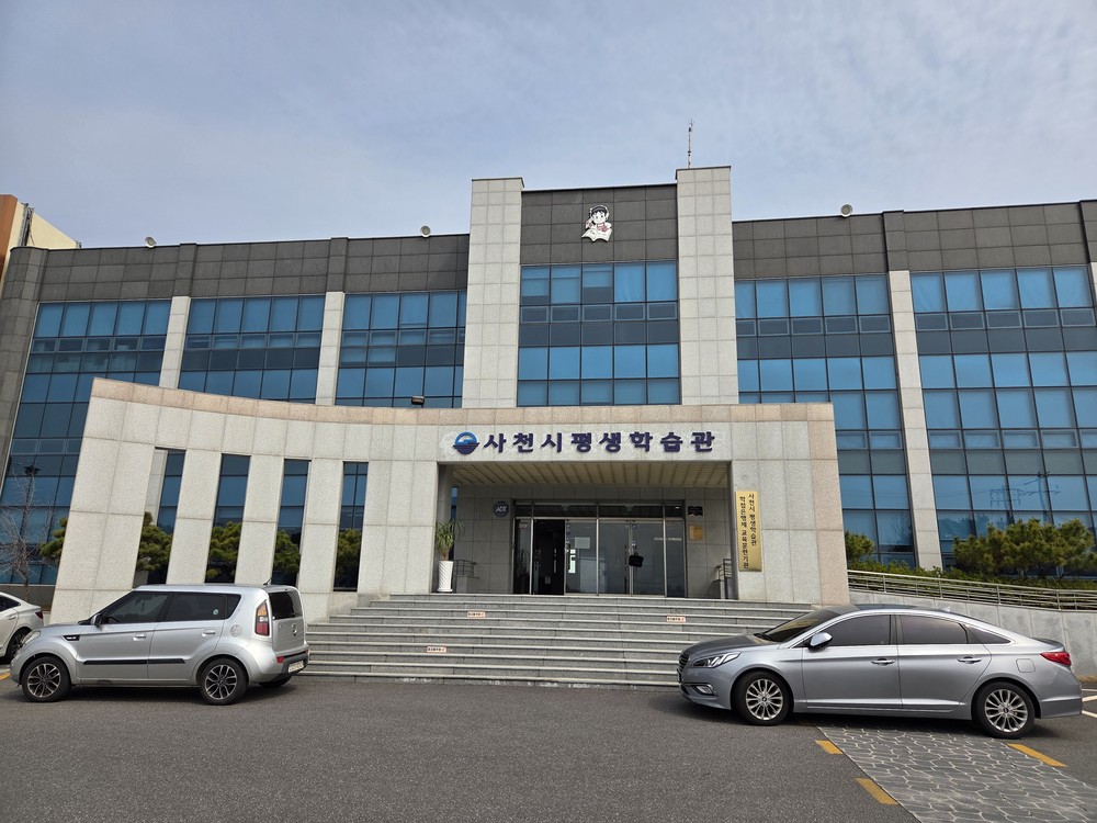 사천시, 2026년 평생학습매니저 역량강화 과정 개강