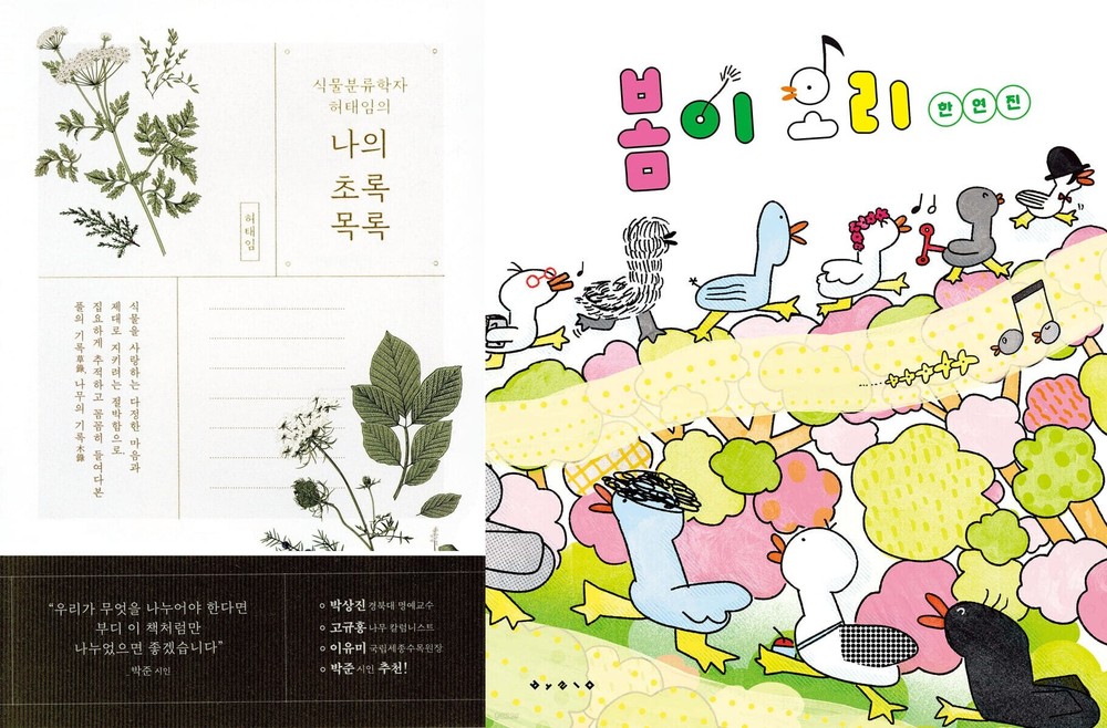 양주시도서관, 열두 달 테마가 있는 도서관 운영… 4월 주제 ‘푸릇푸릇 봄의 향연’