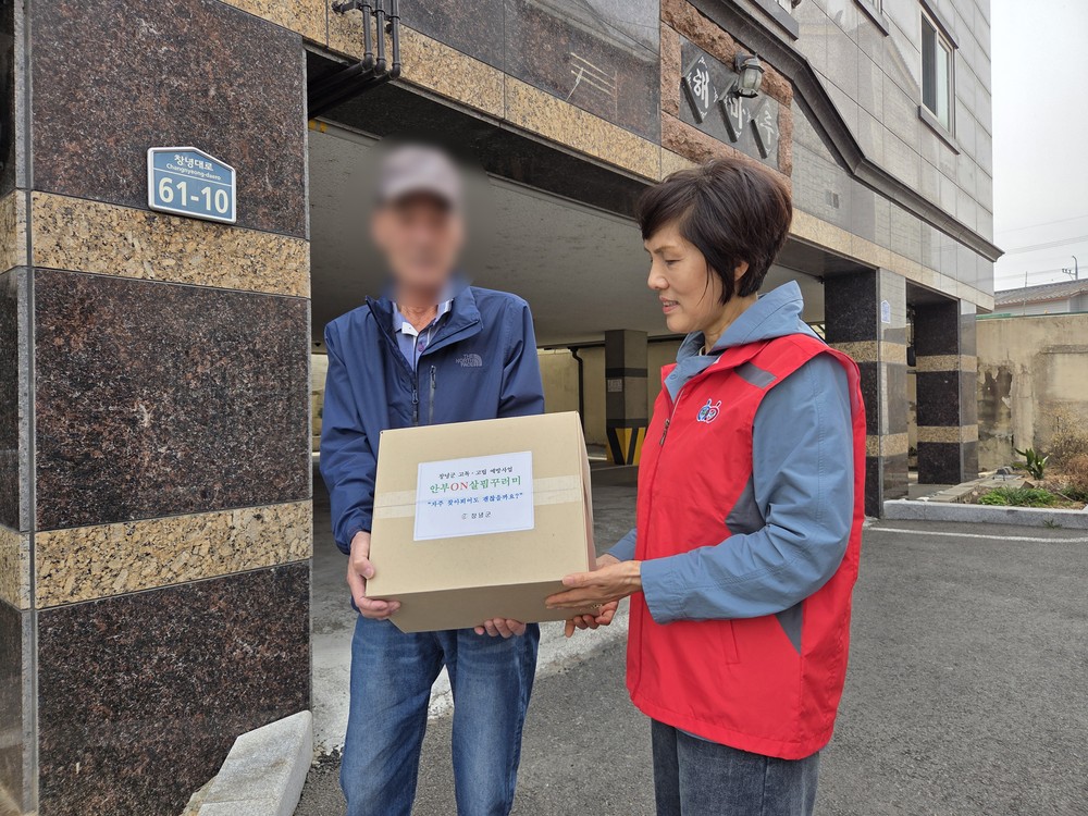 창녕군, 고독·고립 예방 ‘안부ON살핌꾸러미’사업 추진