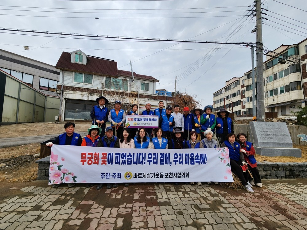 바르게살기운동 가산면위원회, 나라사랑 무궁화심기 활동 추진