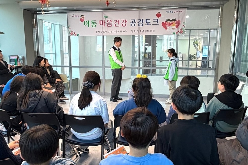 달서구, 아동 마음건강 공감 토크콘서트 개최