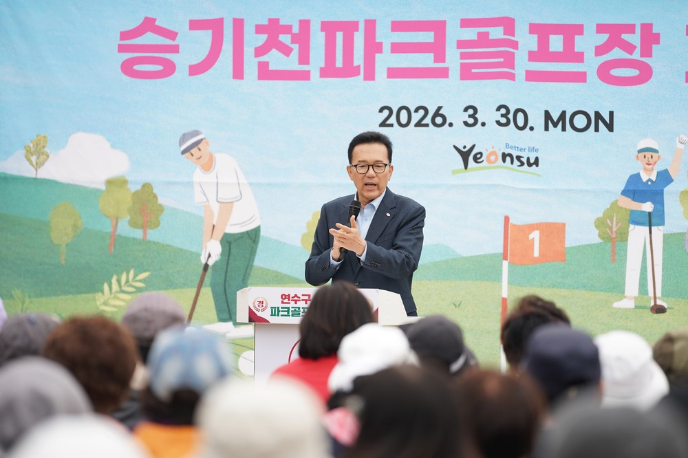‘도심 속 필드’…연수구, ‘승기천 파크골프장’ 개장