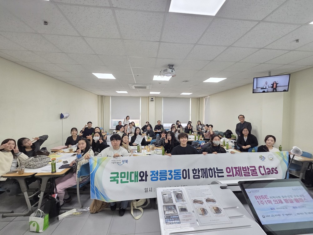 정릉3동 주민자치회, 대학생과 함께 지역 의제 발굴