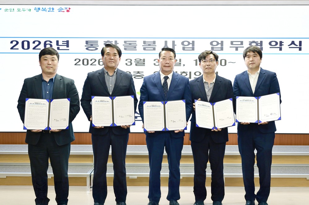 순창군, 통합돌봄 특화사업 업무협약 체결…지역 맞춤형 돌봄서비스 본격 추진
