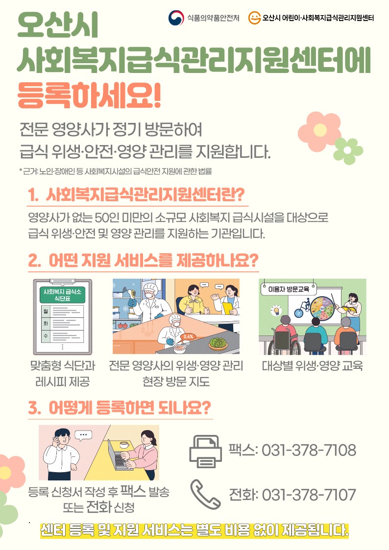 오산시, 다문화가정 임산부 대상 ‘2026년 찾아가는 모유수유교실’ 운영
