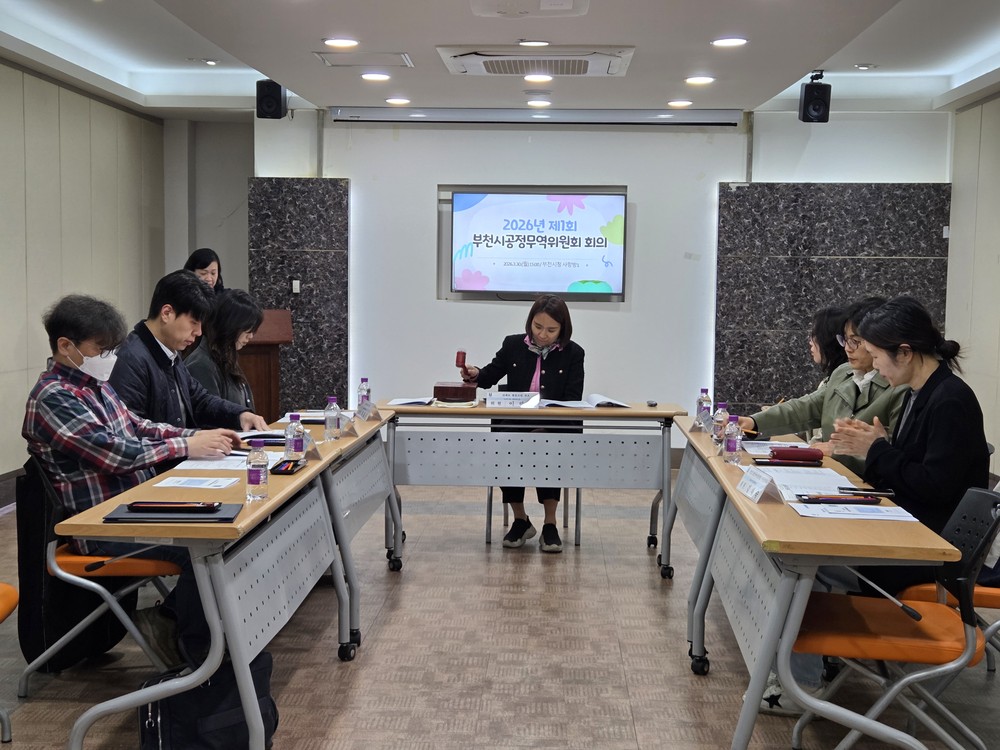 부천시, 공정무역위원회 개최…정책 추진 방향 논의