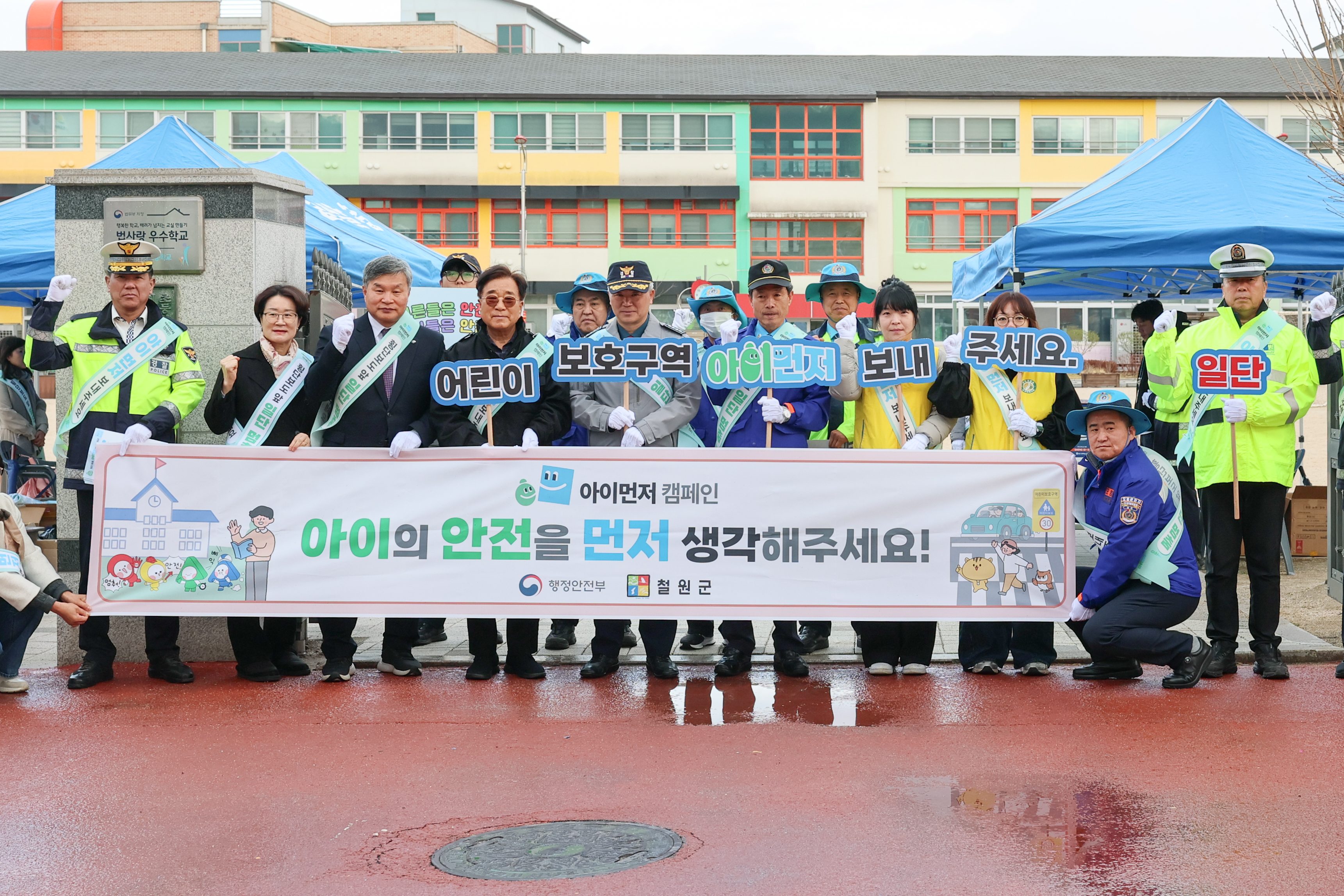 철원군, 신철원초교서 ‘아이 먼저’ 어린이 교통안전 캠페인 전개