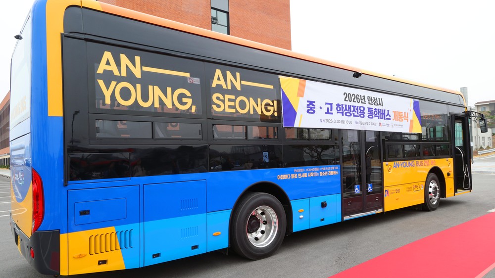 안성시 중·고 학생전용 통학 순환버스 ‘안(安)녕(YOUNG)버스’ 개통식 개최