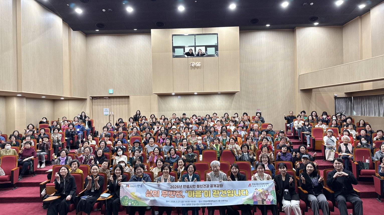 안성시, 시민 뇌 건강·마음 챙김 위한 ‘삶의 후반전’강좌 성공 개최