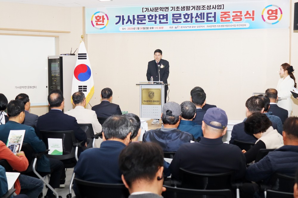 담양군, 가사문학면 문화센터 준공… 지역 공동체 활성화 기대