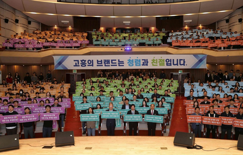 고흥군, 봄꽃과 함께 피어나는 ‘청렴·친절’ 전 공직자 결의 다져