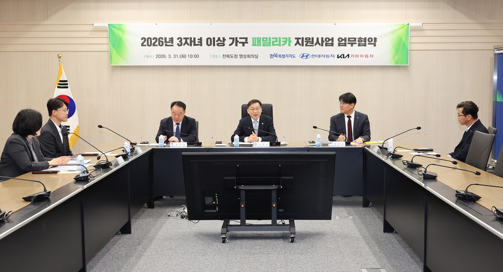 전북도-현대차, 새만금 9조 투자 본궤도…협약 이행 점검 간담회 개최