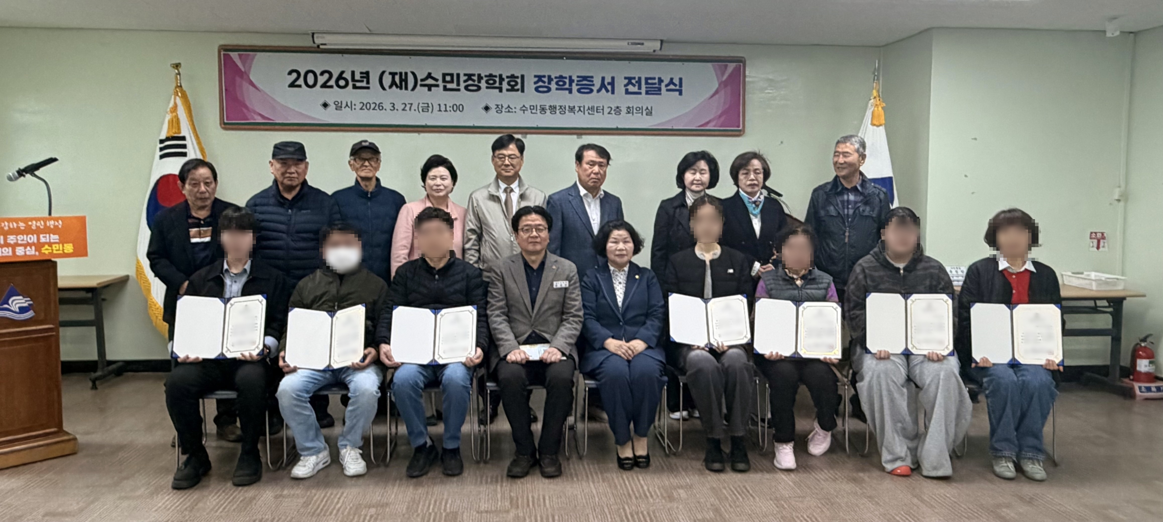 (재)수민장학회, 2026년 장학생 장학 증서 전달