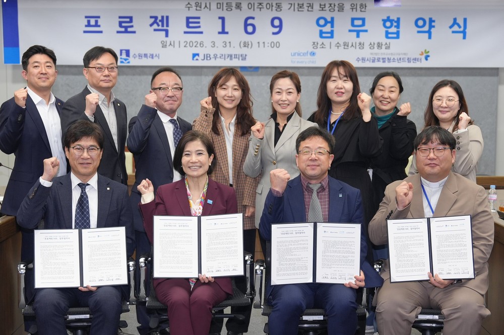수원특례시, 미등록 이주아동 기본권 보장하는 ‘프로젝트 169’ 추진한다