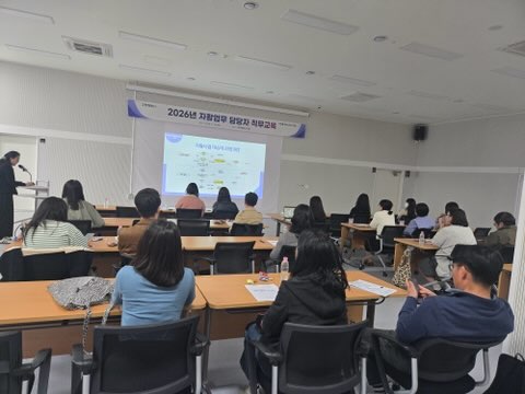고양시 2026년 자활업무 담당자 직무교육 실시