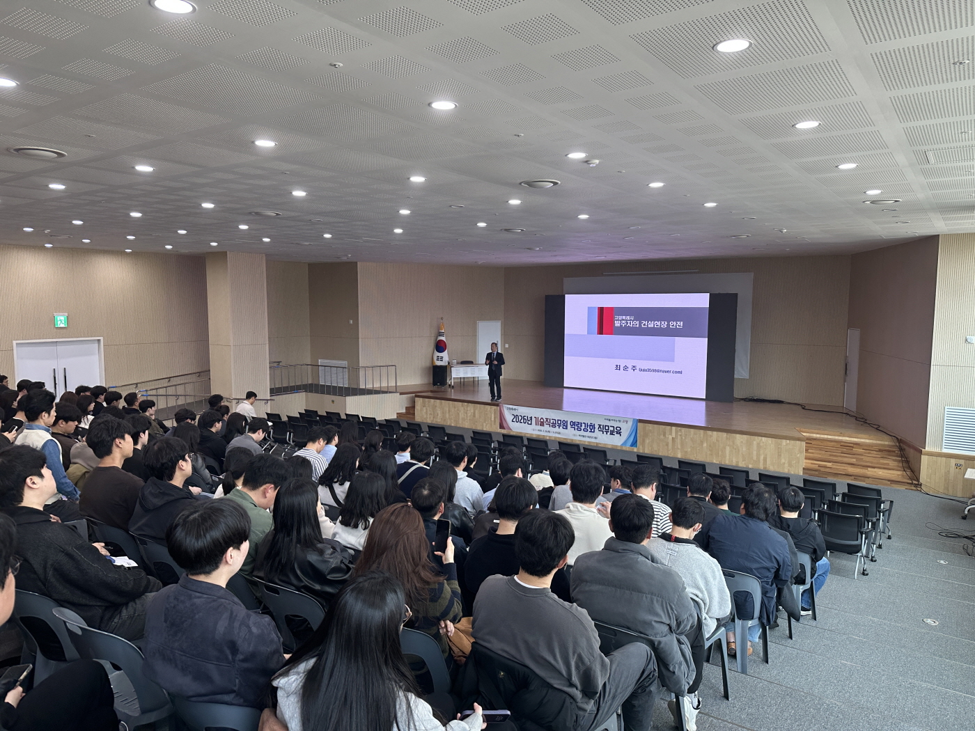 고양시, 기술직공무원 역량강화 직무교육 실시