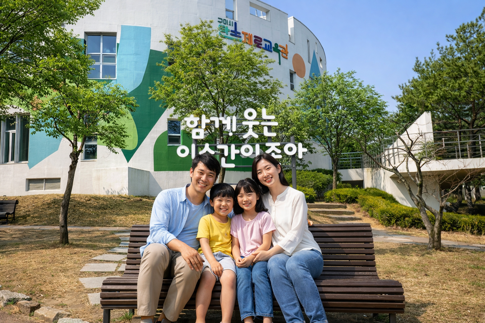 구미도시공사 탄소제로교육관, 시민참여형 ‘감성문구 포토존’ 조성 완료
