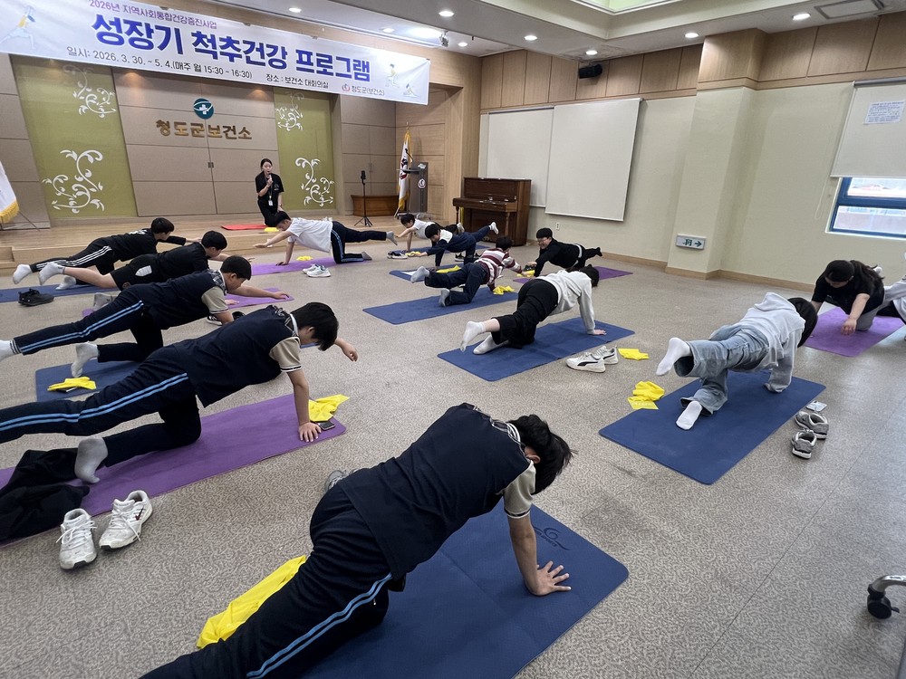 「성장기 척추건강 프로그램」본격 운영