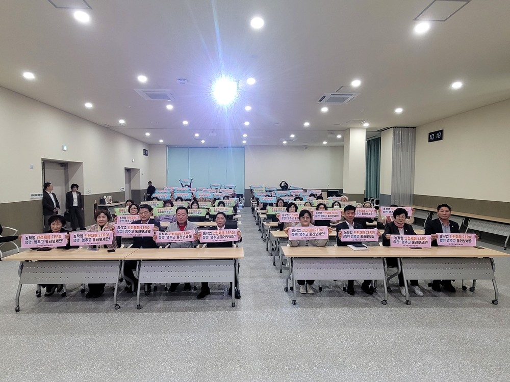 거창군 생활개선회, 농작업 안전리더 육성교육 및 발대식 개최
