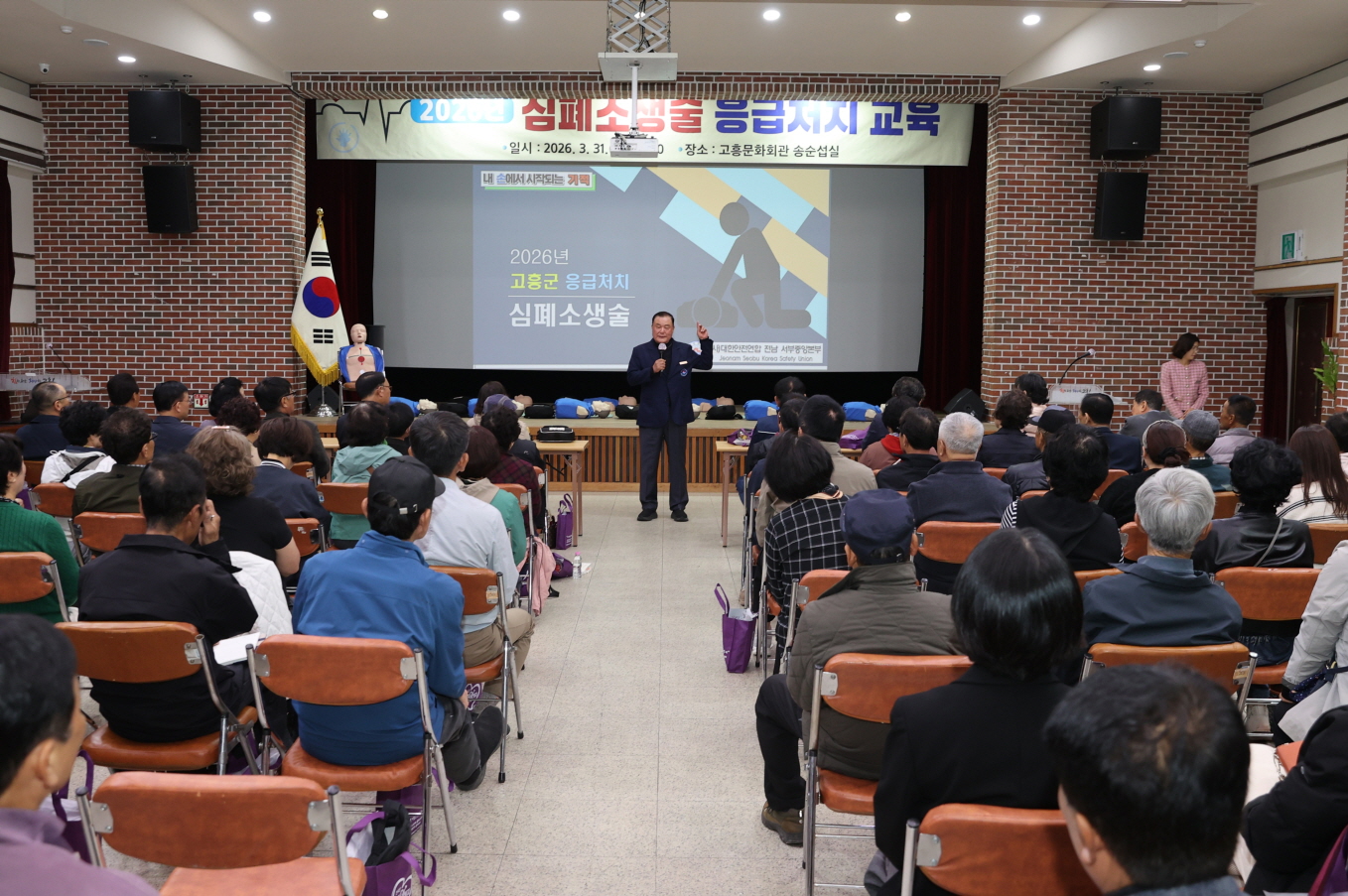 고흥군, 마을회관 자동심장충격기 설치 확대 주민 안전지킴이 응급처치교육 실시