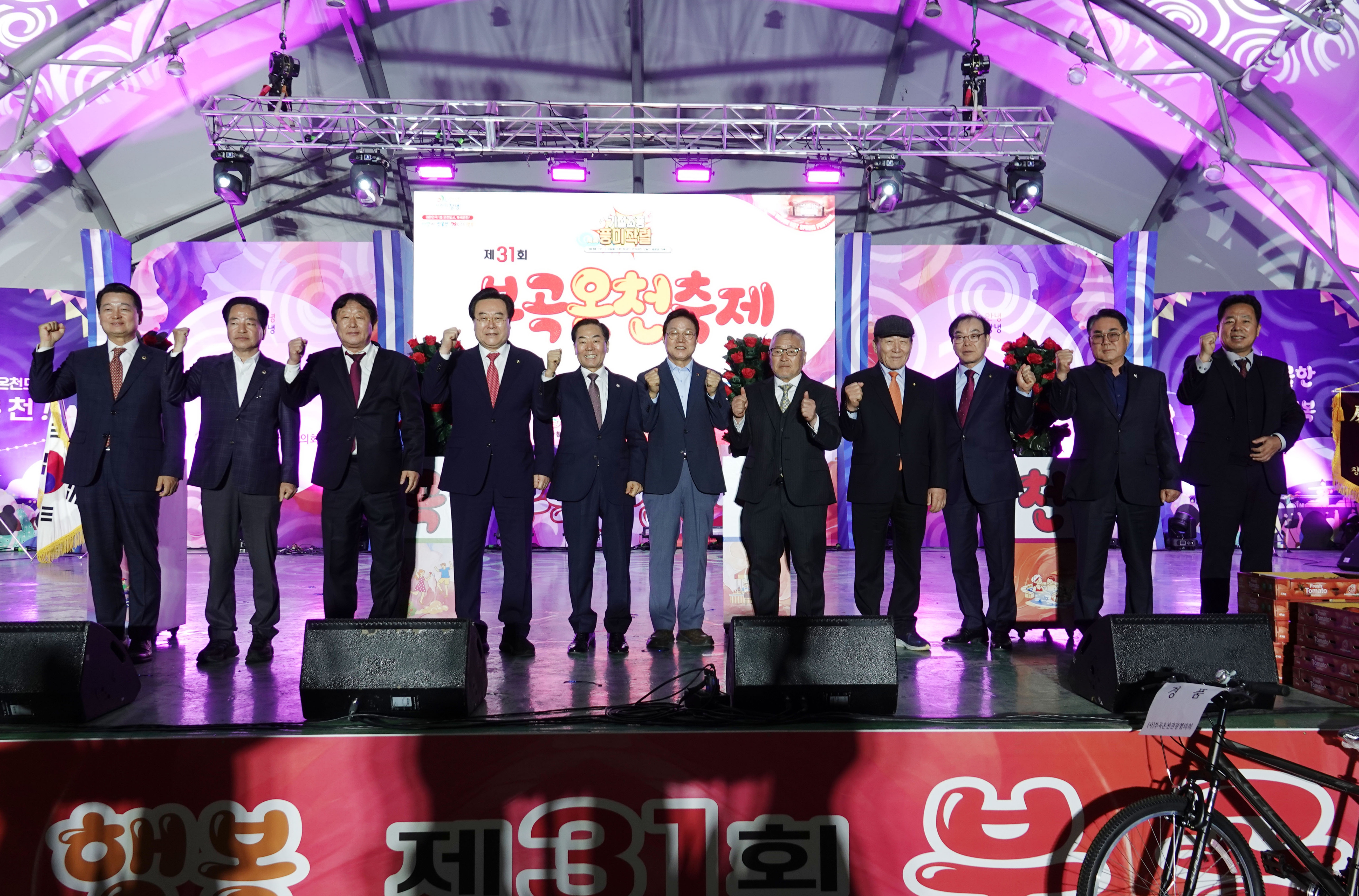 창녕군, 제31회 부곡온천축제 성황리 개최
