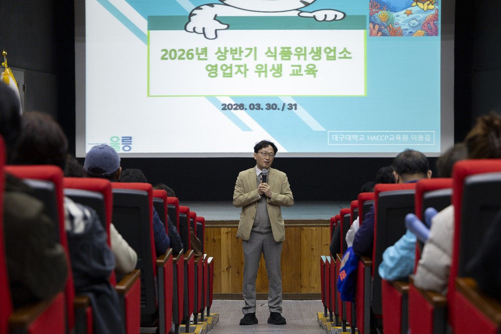 울릉군, 2026년도 식품위생업소 친절·위생교육 실시