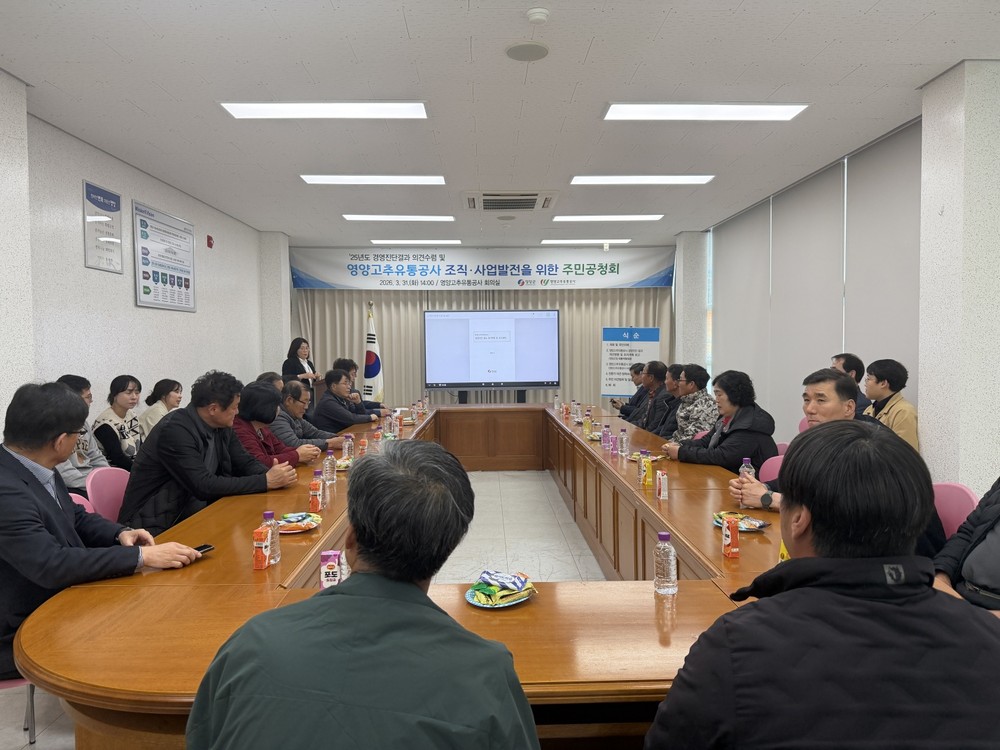 영양고추유통공사, 흑자 전환 성공 및 '제2도약' 비전 제시