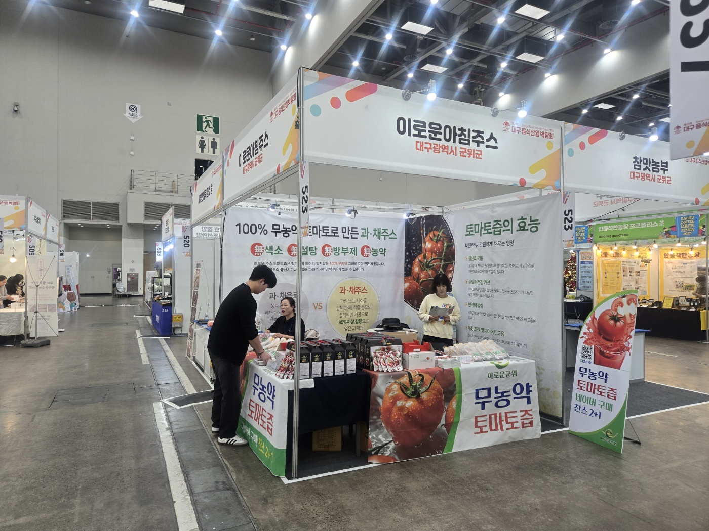 군위‘이로운 주스’, 박람회 성과 이어 3개국 5개 업체 수출 상담