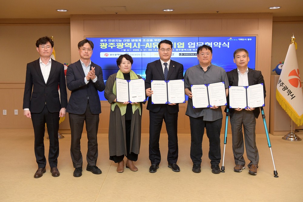 광주시, NPU 기반 인공지능 생태계 본격 조성