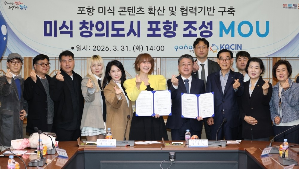 포항시, 한국인플루언서콘텐츠협회와 손잡고 미식 창의도시 조성 본격화