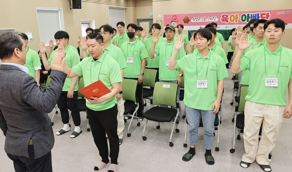 수영구, 2~3세 아빠 모인 ‘꼬물이 씨앗아빠단’ 첫걸음