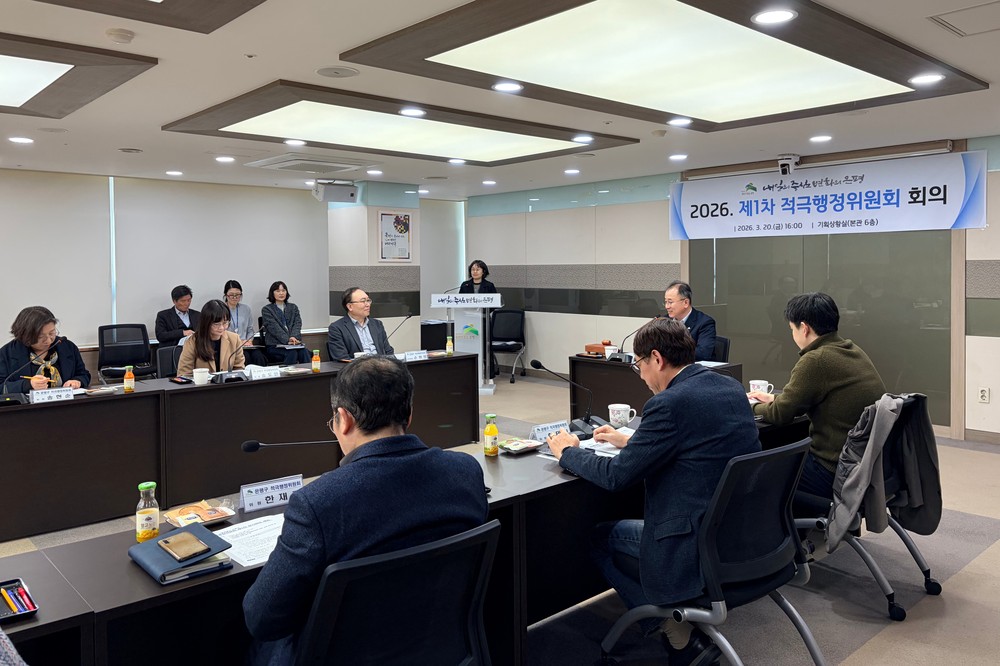 은평구, ‘2026년 제1차 적극행정위원회’ 개최… 중점과제 11개 선정