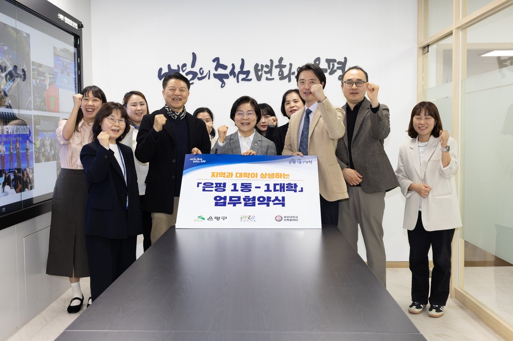 은평구, 갈현2동 주민자치회·광운대 산학협력단과 ‘은평 1동-1대학’ 업무협약 체결