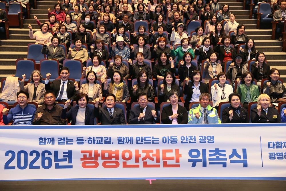 광명시, 시민 중심 ‘광명안전단’ 활동 본격화