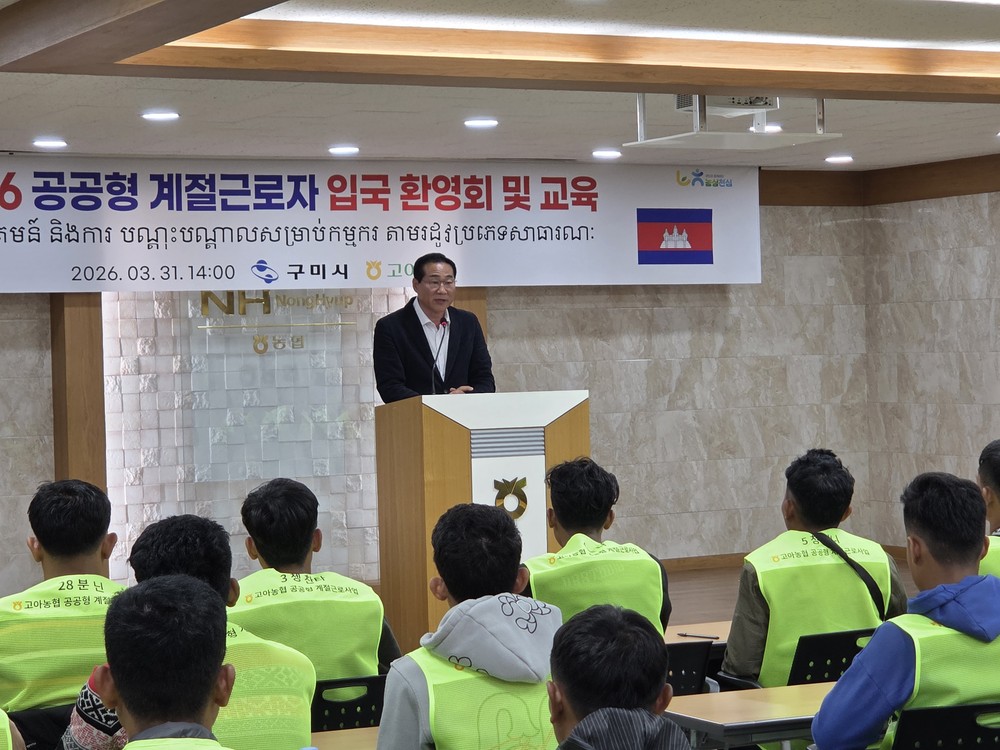 구미시, '일당 11만 원' 공공형 외국인 계절근로자 투입…농번기 인력난 숨통