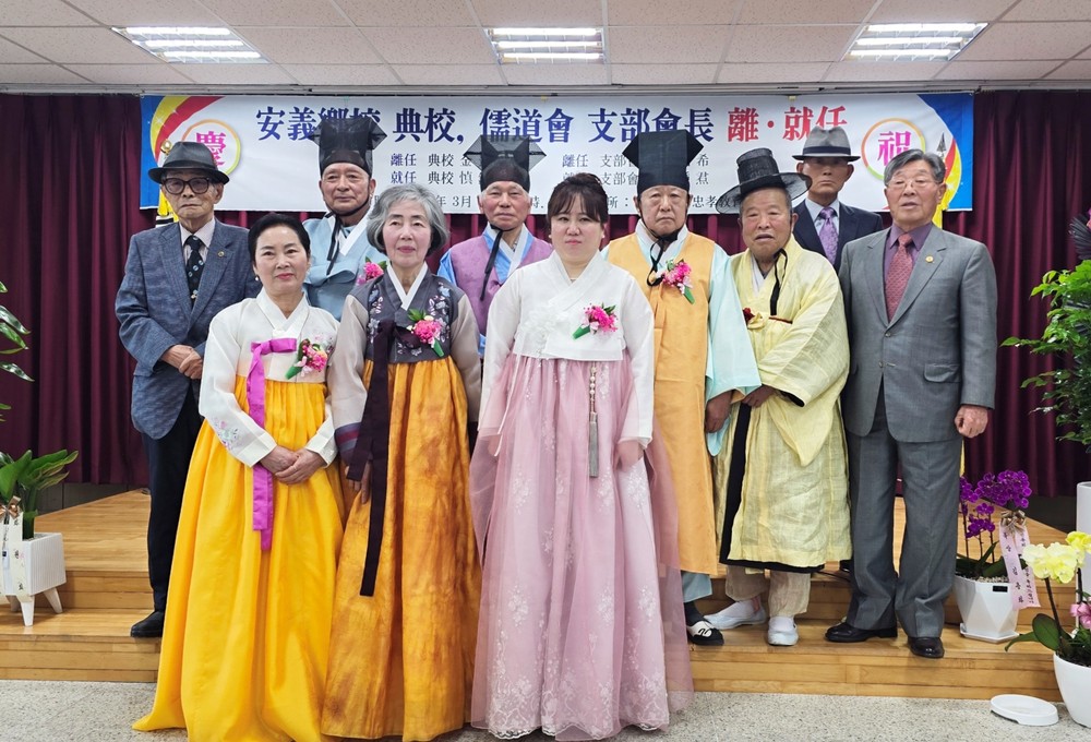 안의향교 전교 및 성균관유도회 안의지부장 이·취임식 개최