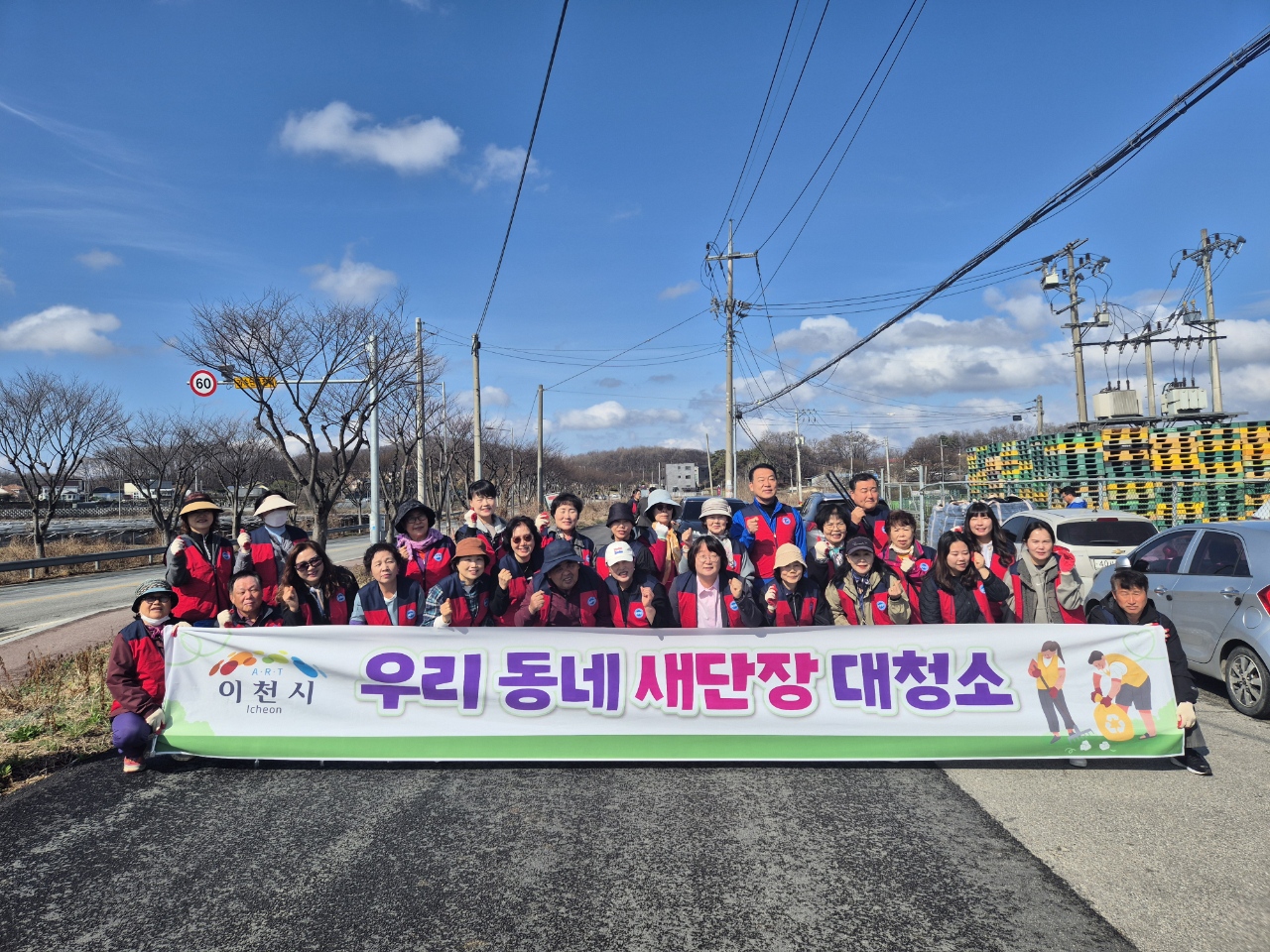 자유총연맹 이천시지회 부발읍위원회, 죽당천 일대 환경 정화 활동