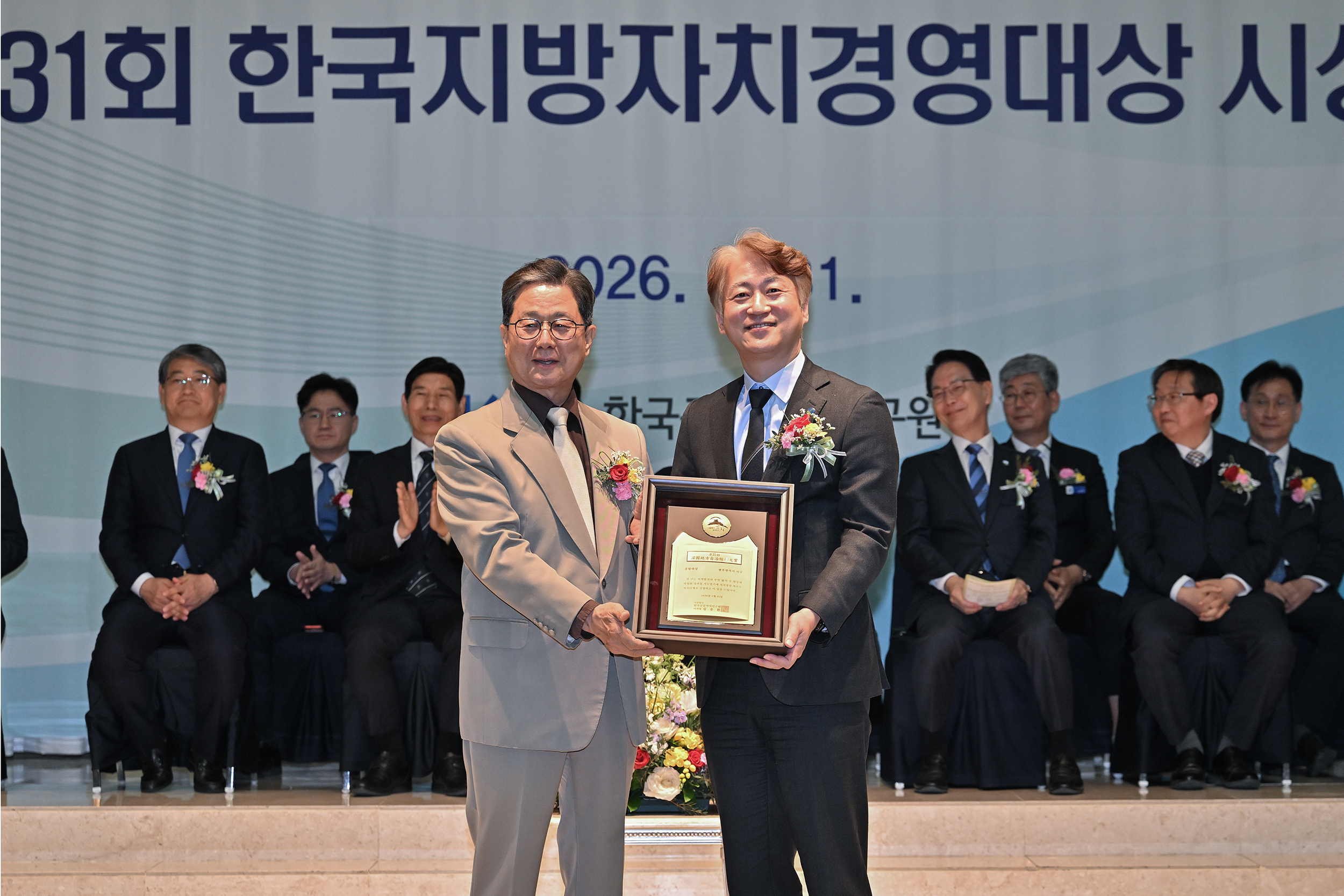 서구, 지방자치경영대상 ‘종합대상’ 3회 석권