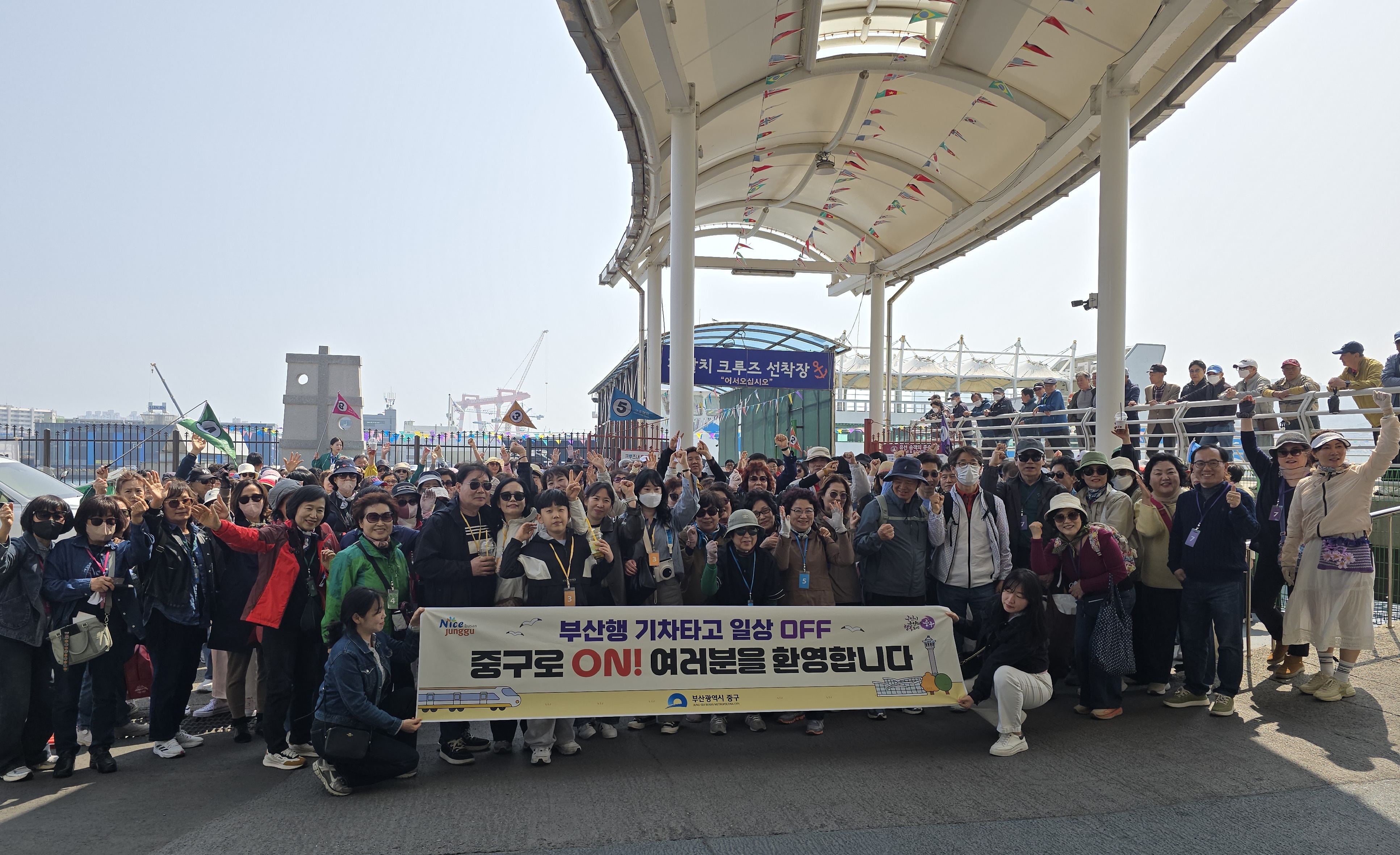 부산 중구, 「부산행 기차타고 일상 OFF! 중구로 ON!」 사업 성료