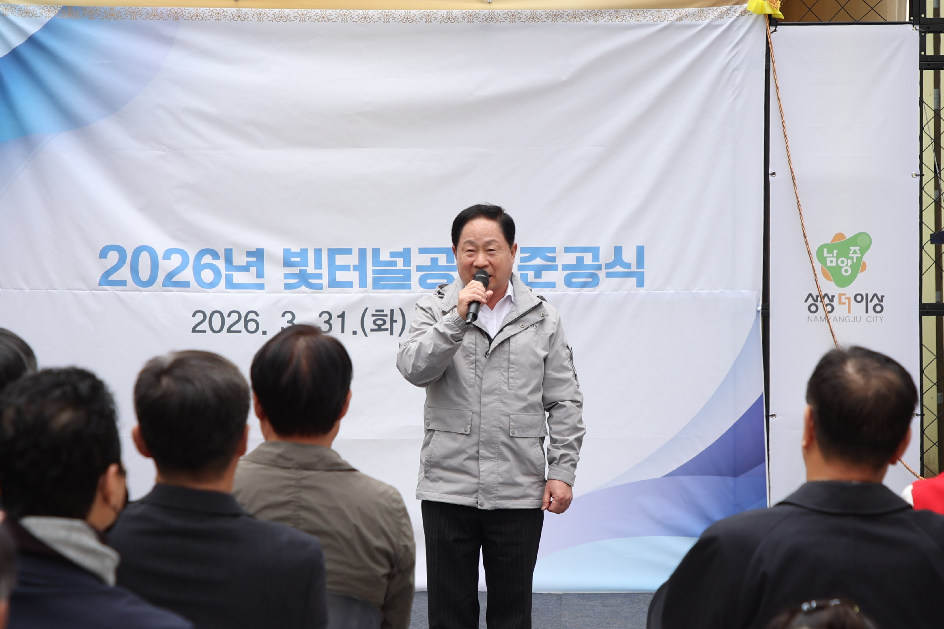 남양주시, 빛터널공원 준공 …빛으로 다시 태어난 폐터널