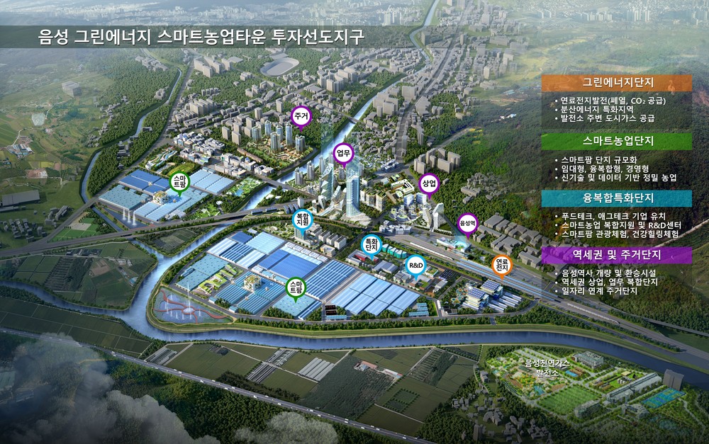 음성군·충북개발공사·교보자산신탁, 그린에너지 스마트농업타운 조성 ‘맞손’