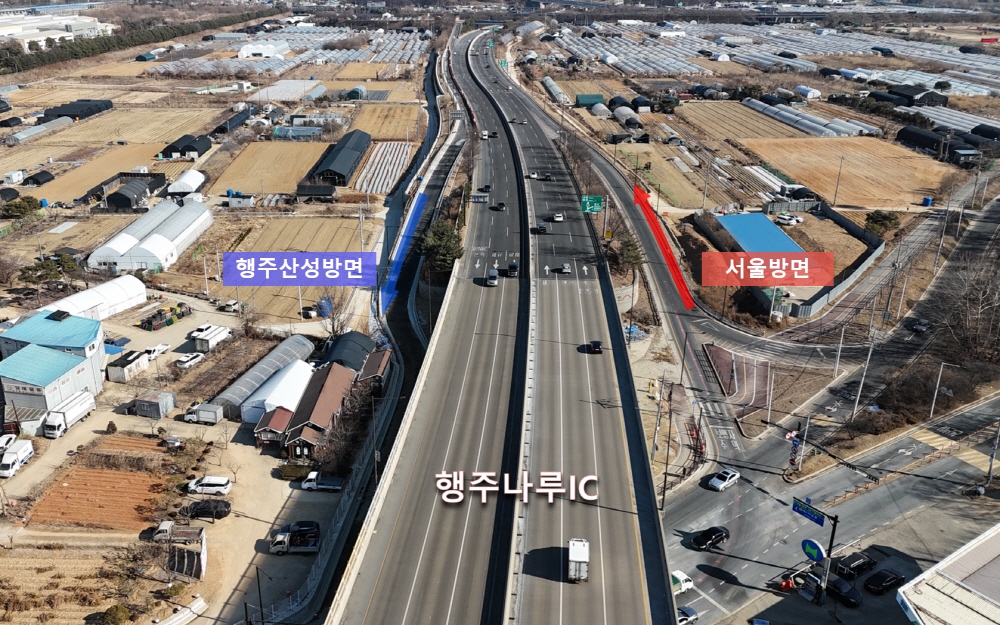고양시, 제2자유로 ‘행주나루IC’ 전구간 6일 오후 2시 개통